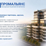 Поздравление с днем строителя