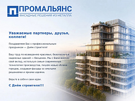 Поздравление с днем строителя Поздравление с днем строителя